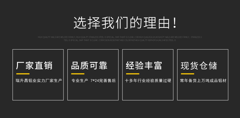 商用瑞升昌鋁業(yè)詳情頁(yè)新2版本_05