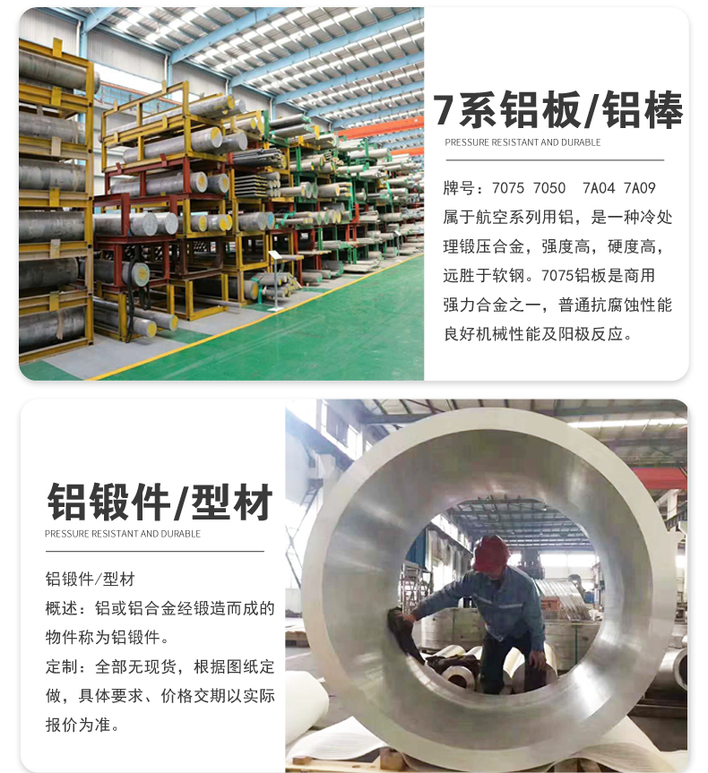 商用瑞升昌鋁業(yè)詳情頁(yè)新2版本_11