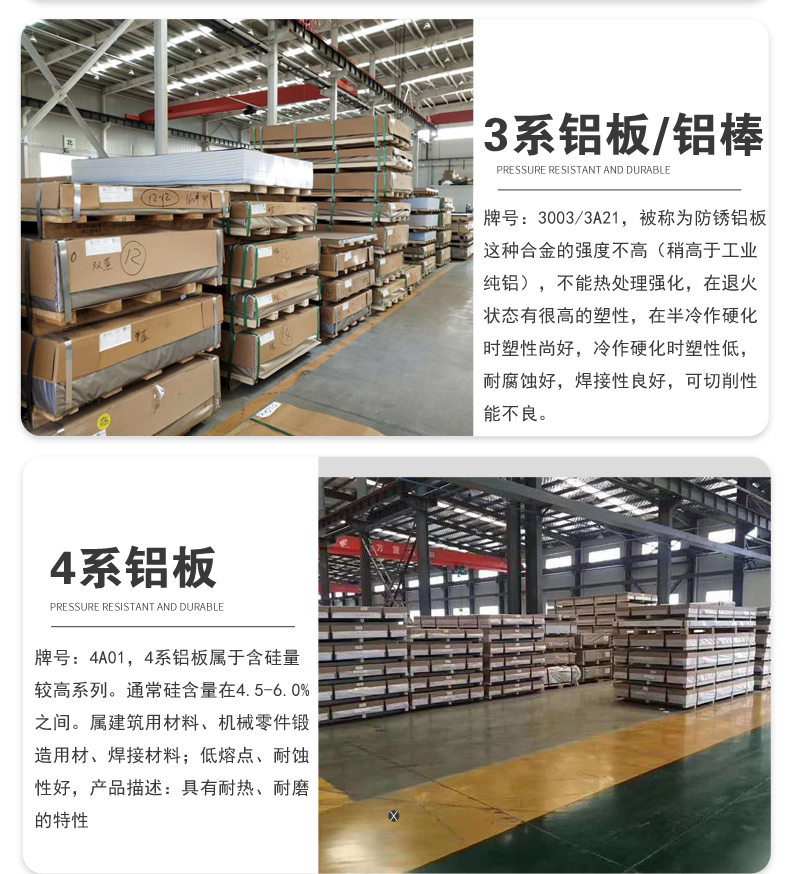 商用瑞升昌鋁業(yè)詳情頁(yè)新2版本_09