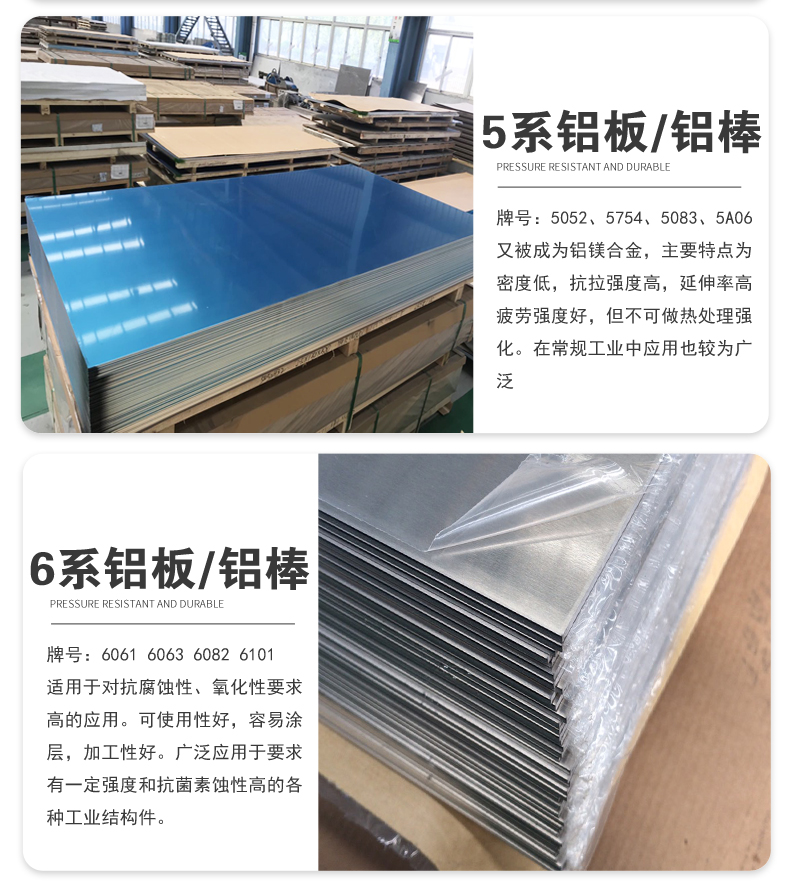 商用瑞升昌鋁業(yè)詳情頁(yè)新2版本_10